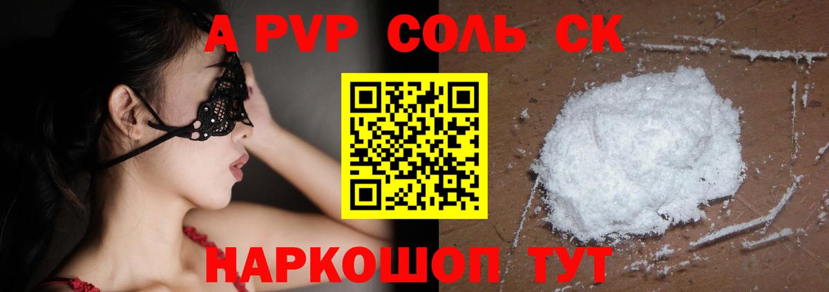 Alpha PVP кристаллы  Alpha PVP  Альфа ПВП VHQ  Коломна  Вход с VPN 