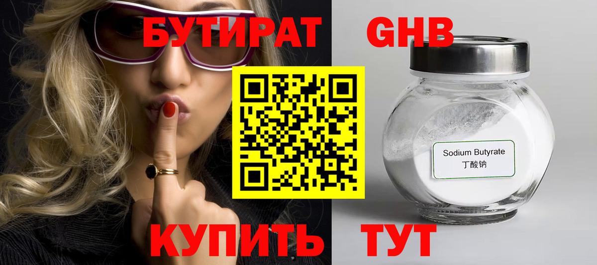 Коломна  Бутират буратино  Вход с VPN 