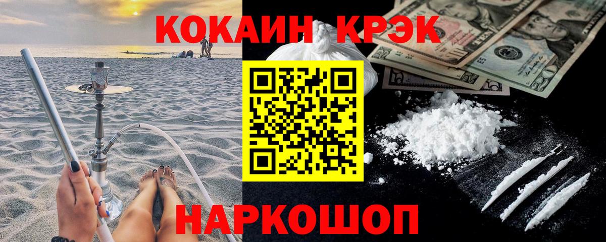 КОКАИН FishScale  КОКАИН VHQ  Вход с VPN  Коломна 