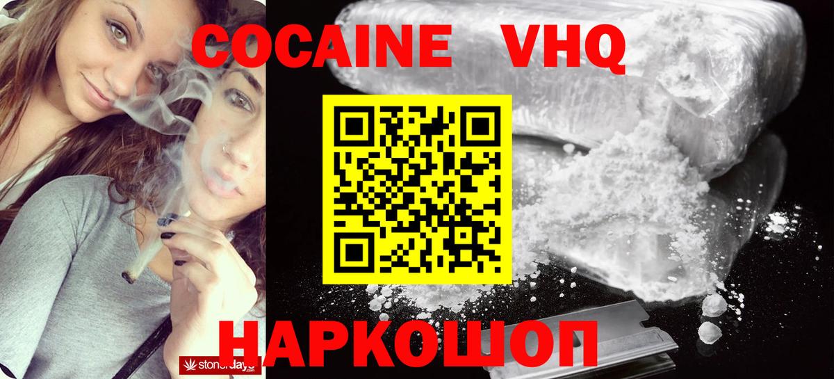 COCAIN Эквадор Коломна