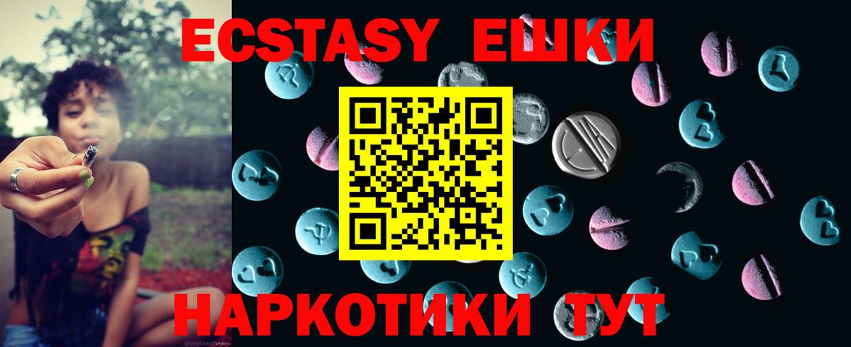 Ecstasy Cube  Вход с VPN  купить наркоту  Коломна  Ecstasy 