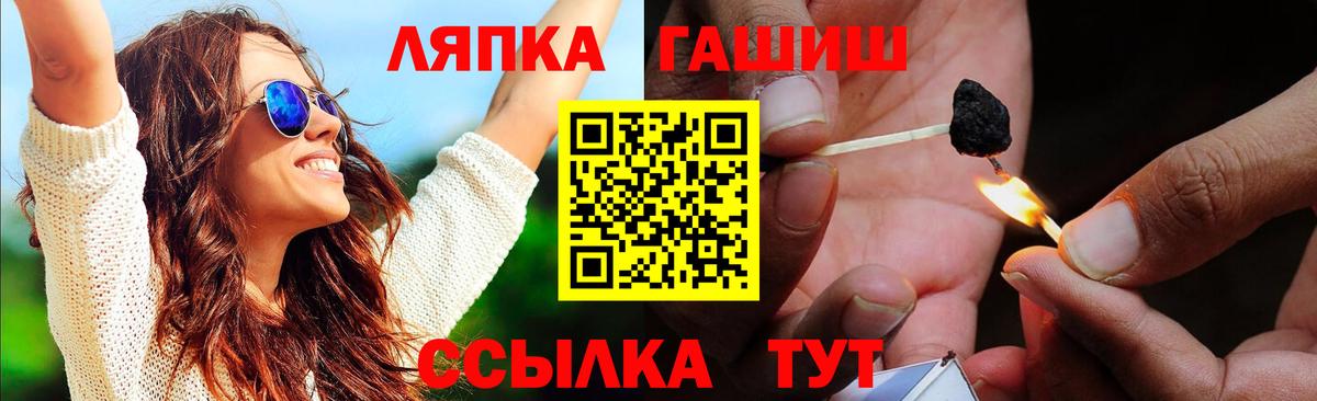 Гашиш Ice-O-Lator  Вход с VPN  Коломна  ГАШ 40% ТГК 