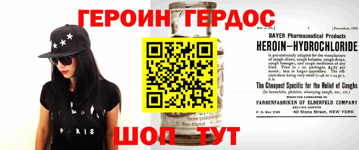 Героин герыч  ГЕРОИН  Коломна  Вход с VPN 