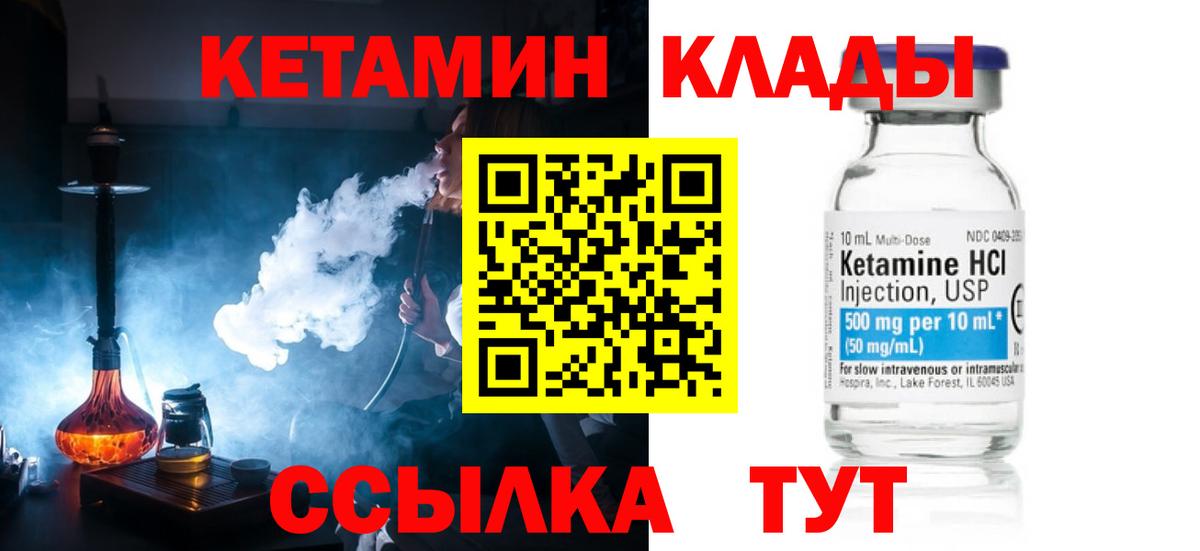 Кетамин VHQ Коломна