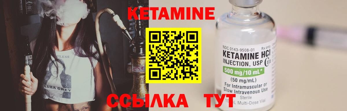 КЕТАМИН ketamine  Вход с VPN  КЕТАМИН ketamine  Коломна 
