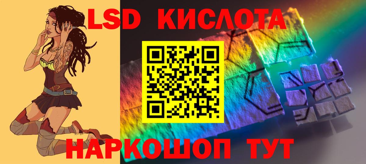 LSD-25 экстази ecstasy Коломна