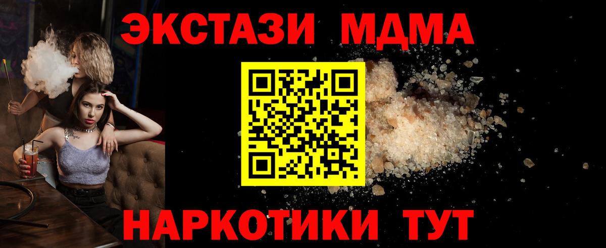 Коломна  МДМА кристаллы  MDMA  Вход с VPN 
