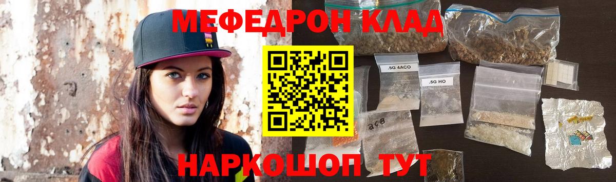 Мефедрон мука Коломна