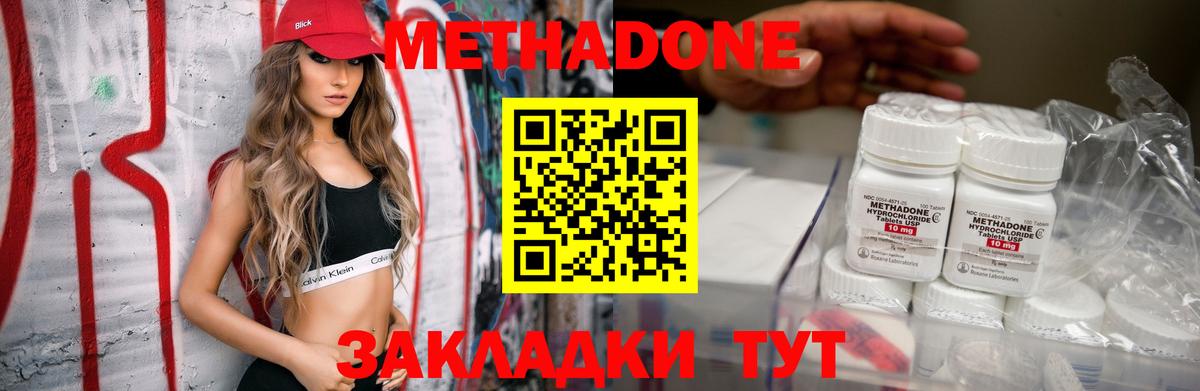 Метадон белоснежный  Метадон VHQ  Вход с VPN  Коломна 