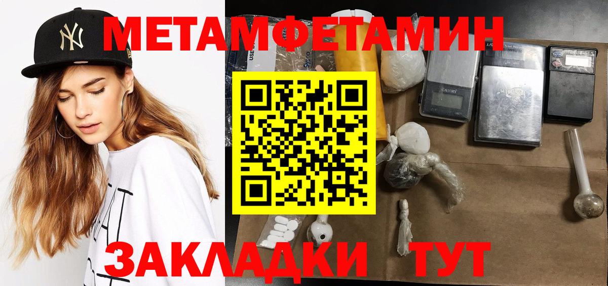 Метамфетамин мет Коломна