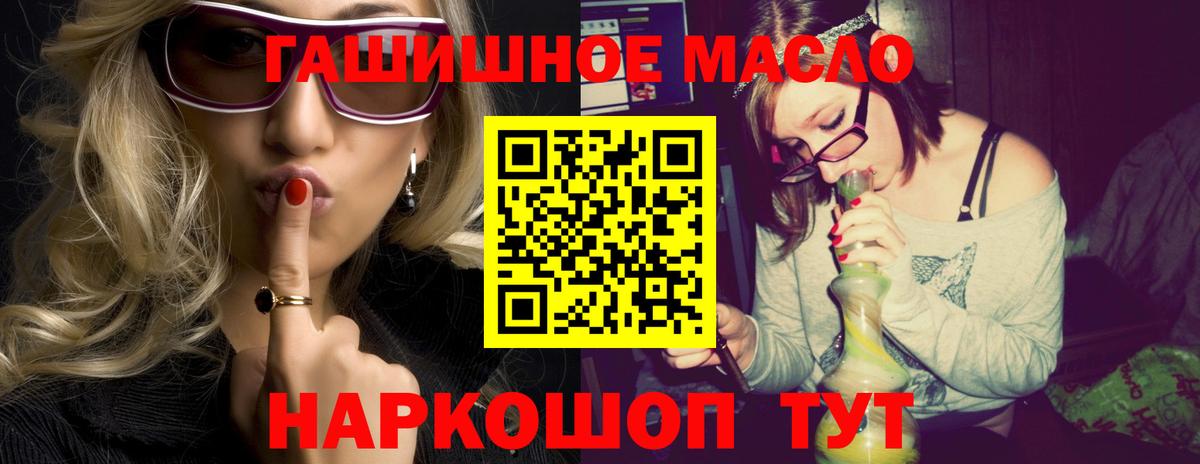 Дистиллят ТГК THC oil Коломна